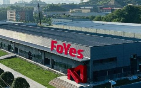FoYes赴野士（江西）制造基地落地投产