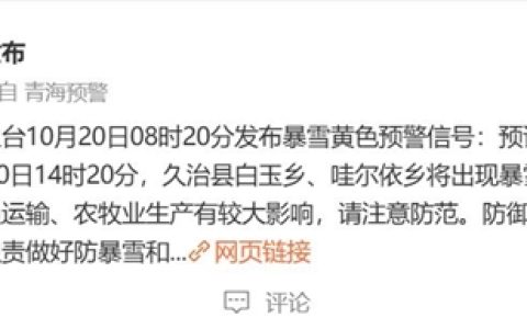 停运 暴雪 断崖式降温：这些地区将受影响