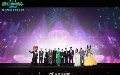 上海迪士尼乐园今日门票近乎售罄！疯狂动物城2沉浸式体验正式开放