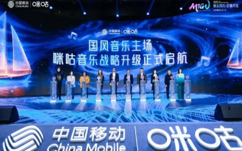 中国移动咪咕升级发布新战略 以AI+赋能国风音乐新生态