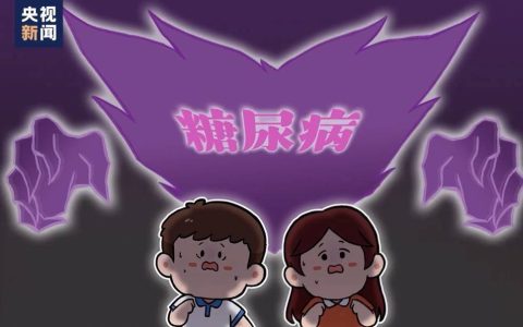 “糖尿病年轻化”不容小觑 四大误区要注意