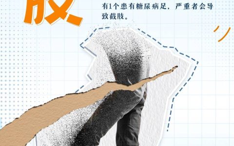 一定要注意！这种病很可能让身体“千疮百孔”