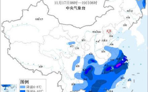 寒潮继续影响中东部 江淮江南华南等地部分地区降温剧烈