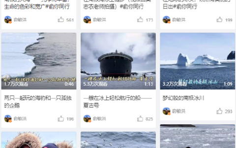俞敏洪连发10条南极游视频 其所乘邮轮入住价曝光：20天人均花费30万