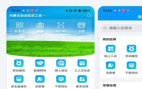 内蒙古自治区总工会 “北疆工惠”App鸿蒙版正式上线