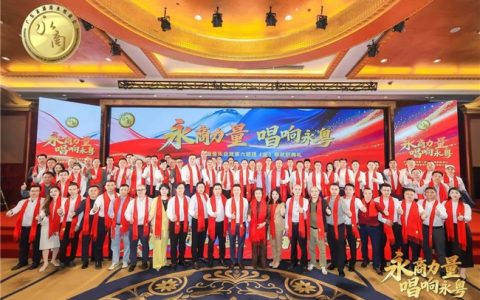 永商力量赋能湘粤 唱响协作新篇