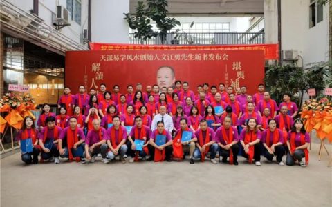 文江勇传统智慧对话现代生活