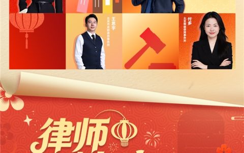 回望2025：AI浪潮下律师的坚守与蜕变 百度法律智能体年终直播预告