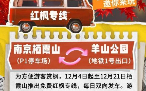 南京一景区宣布：明起，免费！