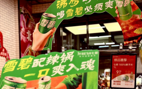 大雪将至！七鲜沸腾火锅搭配畅爽雪碧，一键购齐冰火盛宴