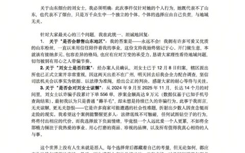 涉案超5万元！被仅退款225个商品卖家再发声：当事女子已归案