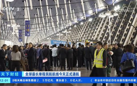 在三大洲之间架起“空中桥梁” 全球最长单程民航航线正式通航