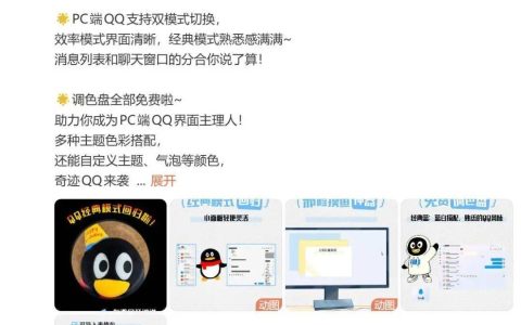 QQ经典版官宣回归！