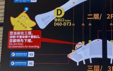 大兴机场儿化音指示牌被夸爆 网友：倍儿有味道