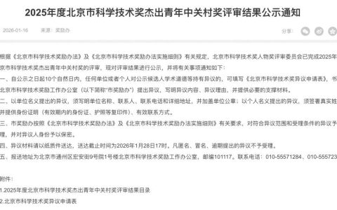 北大韦东奕，入围北京市这一奖项