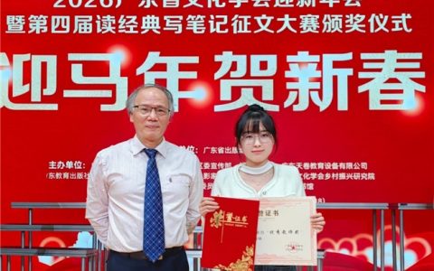 黄建璋团队荣膺三项大奖！广东省文化学会2025年度颁奖盛典圆满举行‌