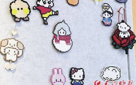 40元玩一天！拼豆成为年轻人解压新玩具