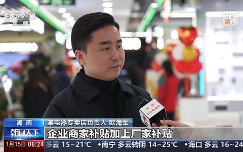 “国补”叠加商家优惠 消费市场迎新年“开门红”