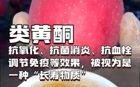 苹果配茶，竟是延寿“王炸”组合