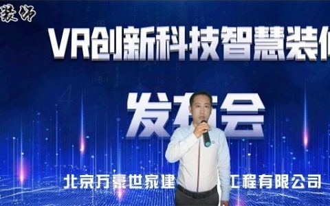 科技赋能，智见未来——访北京万豪世家创始人巩艺：