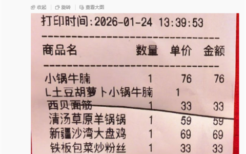 韩路探店西贝：价格降了1/3左右 上菜速度明显变慢
