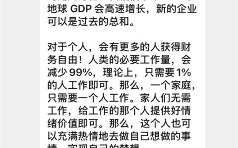 追觅CEO：将来更有钱了要给员工发100g黄金 家属公司养