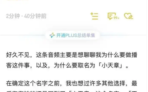 章泽天开通个人播客小天章 ：天章是万物运行法则 也是我的微信名称