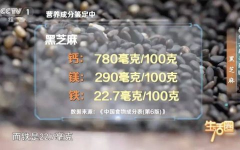 每天吃10～15克，滋补肝肾又补钙，让你骨骼强壮、头发好、不显老