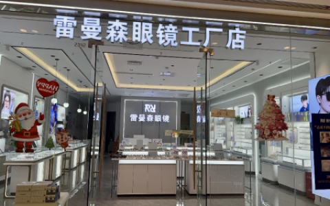 2026最新眼镜店/近视防控配镜/镜片/配眼镜/验光推荐！重庆主城优质配镜品牌权威榜单发布