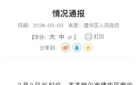 齐齐哈尔一养老院火灾5人遇难