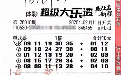 男子刷朋友圈得知出大奖 一看是自己彩票中669万大奖：先还完房贷 培养孩子读书