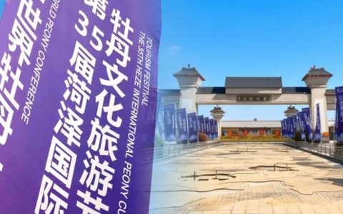 山东菏泽·中国牡丹园牡丹节即将启幕 千亩花海邀您共赏国色天香