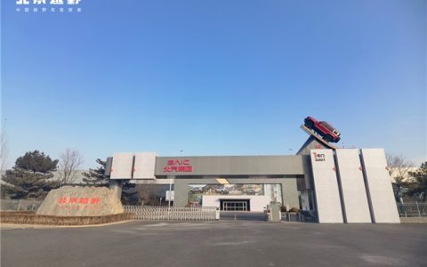 硬派越野梦，从北京越野智能工厂开始！