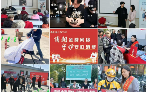 微短剧，游园会……招行信用卡把消保宣教“玩出花”