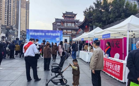 交通银行南充分行与多家单位联合开展“3·15” 金融消费者权益保护宣传活动