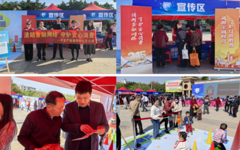 平安产险揭阳中支积极开展3·15金融消费权益保护活动