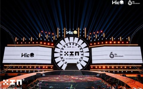 HIC六周年盛典暨生态跃升大会圆满落幕，平台进阶与行业发展同频共振