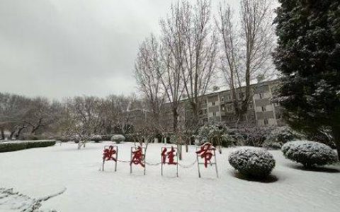 北京部分道路有积雪结冰 今天白天仍有小雪或零星小雪