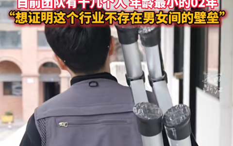 99年女生读博时转行开全女维修公司，女性创业投资全面开花