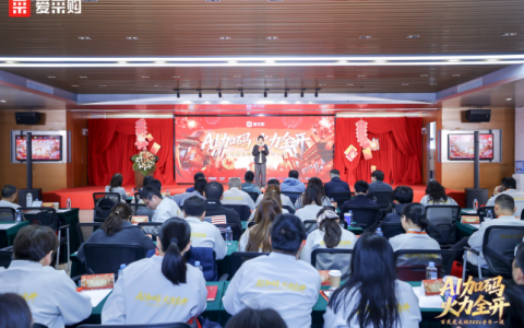 告别B2B“增长焦虑”，百度爱采购2026开年一课揭秘中小企业如何靠AI实现“降本增效”！