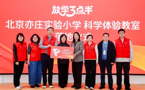 京东科学体验教室落地北京亦庄 爱普生、得力捐赠AI打印机赋能校园