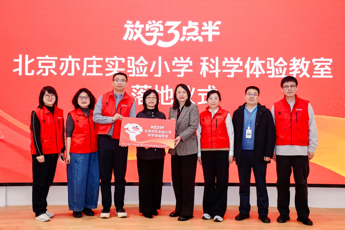 京东科学体验教室落地北京亦庄 爱普生、得力捐赠AI打印机赋能校园