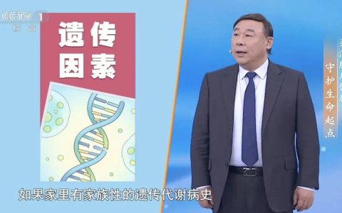 预防出生缺陷，这3件事一定要记牢！