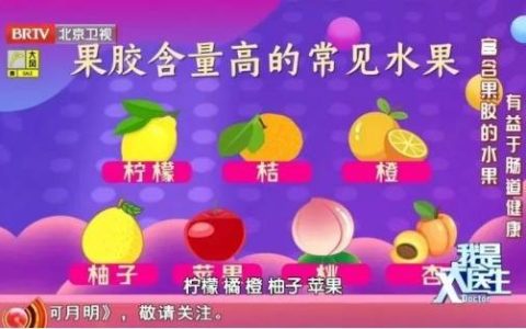 节后必吃的4种“清肠果”，脂肪、赘肉都超怕！每天吃点体重悄悄降