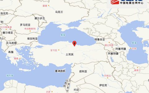 土耳其发生5.0级地震，震源深度20千米