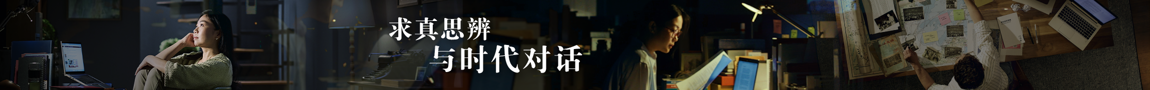 lianhe-zaobao-clarity-above-the-noise-shen-yue-wang-shuyang-2600×180