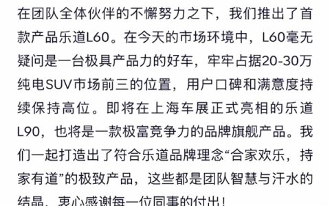 原乐道汽车总裁艾铁成履新 出任华住集团首席增长官