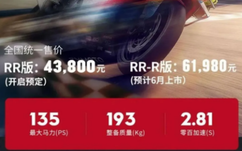 张雪机车禁止新手买车 官方欢迎举报 证实后奖5000元