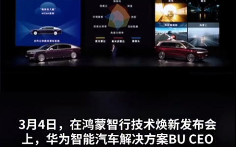 华为高管回应安徽浓雾路段事故：有人不相信智驾结果撞车