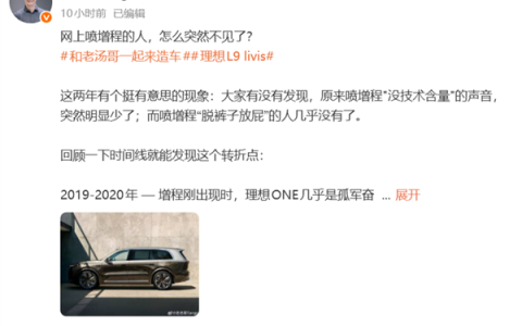 理想硬哥调侃大众量产过时的增程技术被怼 理想高管：未经他人苦 莫劝他人善